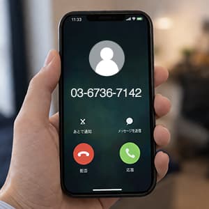 「0367367142」はアメックスから着信